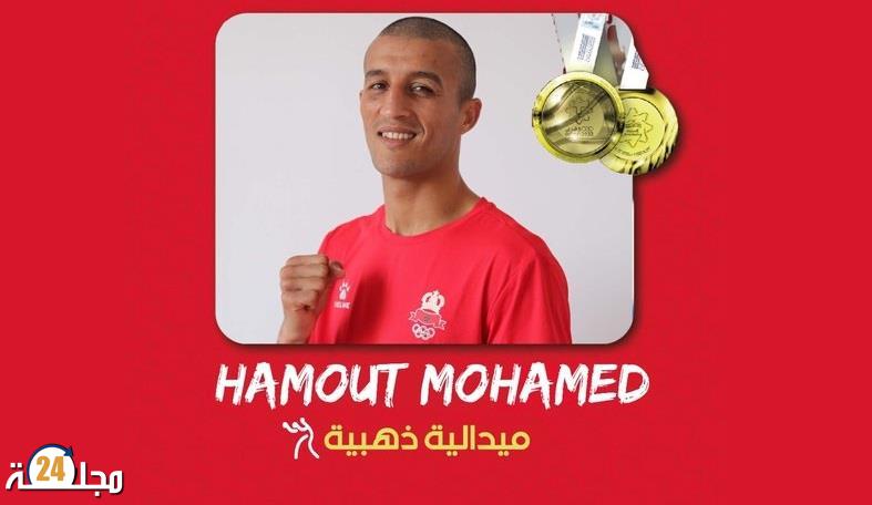 الملاكم محمد حموت يهدي المغرب ثاني ميدالية ذهبية بالألعاب المتوسطية