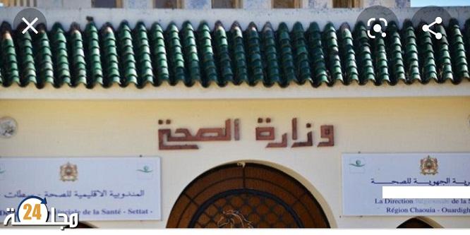 فضيحة بمستشفى سطات..توقيف ” ممرضة مزورة” تلج أقسام المستشفى و تبتز المرضى دون علم المسؤولين