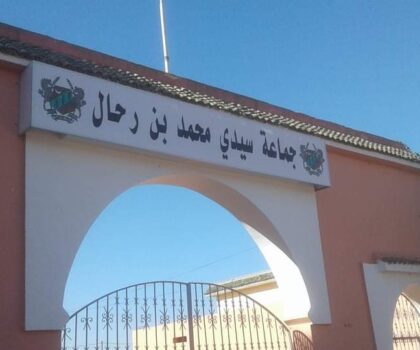 وجود حالات التنافي تدفع أعضاء مجلس جماعة سيدي محمد بن رحال بإقليم سطات بمراسلة عامل الاقليم