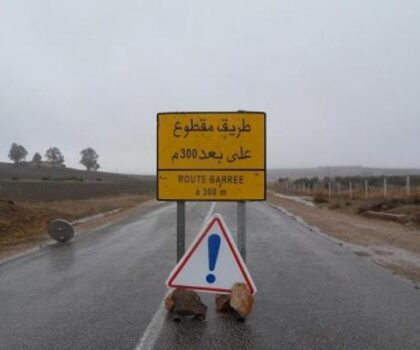 بلاغ هام من وزارة التجهيز والماء
