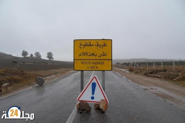 بلاغ هام من وزارة التجهيز والماء