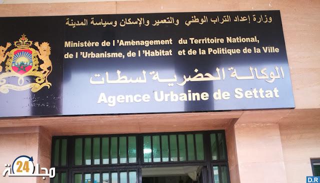 الوكالة الحضرية لسطات تواكب مقام أفراد مغاربة العالم بأرض الوطن