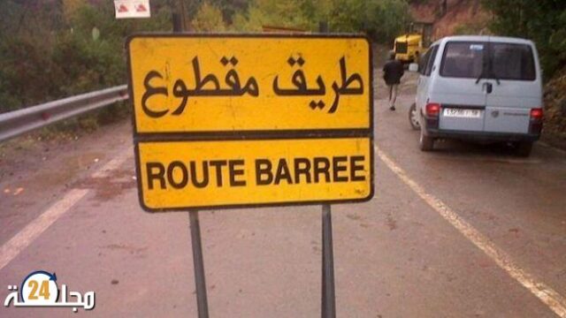 هام للسائقين.. انقطاع مؤقت لحركة السير على الطريق الوطنية رقم 13