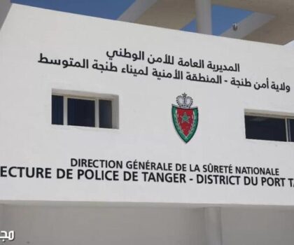 “طنجة المتوسط”.. إحباط محاولة استيراد مبلغ مالي كبير من عملة أجنبية بدون تصريح