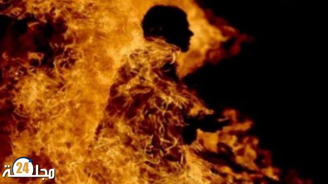 التحقيق في إقدام شاب ببني ملال على إضرام النار في جسده