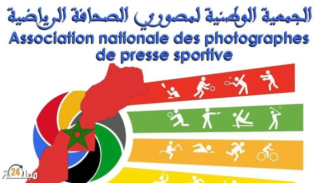 بلاغ للجمعية الوطنية لمصوري الصحافة الرياضية