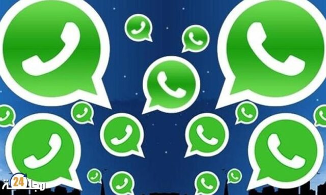 واتساب يمنح ميزة جديدة لتجنب الرسائل المحرجة