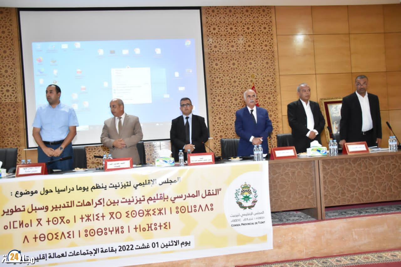 النقل المدرسي باقليم تيزنيت بين إكراهات التدبير وسبل تطوير الخدمات، موضوع لقاء دراسي بتيزنيت