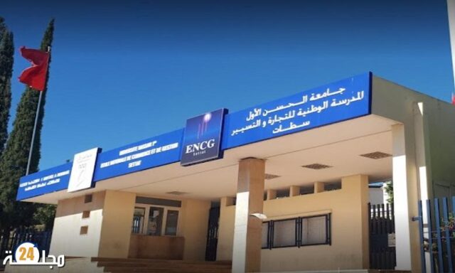 انطلاق فعاليات أسبوع الاندماج ب ENCG سطات