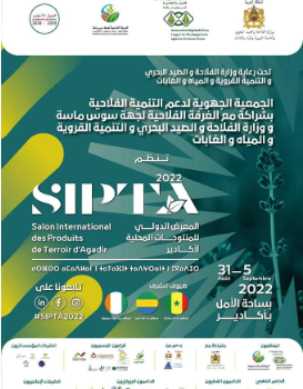 المعرض الدولي للمنتوجات المحلية بمدينة اكادير .