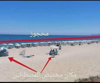 نشطاء وفاعلون يوجهون شكاية لوكيل الملك بابتدائية تطوان لحماية الملك البحري من البلطجية والمبتزين