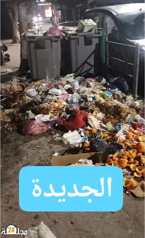 المسؤولون حولوا مدينة الجديدة إلى مدينة الأزبال و الحفر والبريكولات