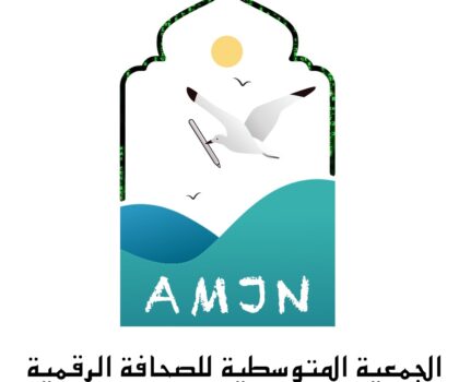 الجمعية المتوسطية للصحافة الرقمية بتطوان تدخل على خط موقف قيس السعيد و نقابة الصحافيين التونسيين من الوحدة الترابية للمملكة المغربية