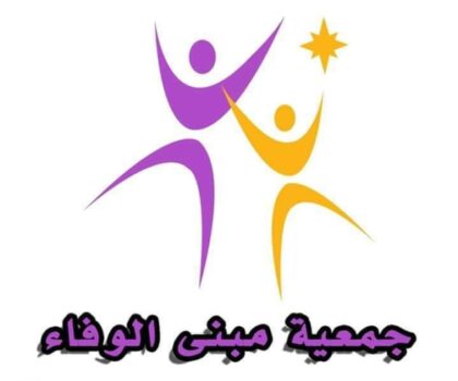 ساكنة جمعية مبنى الوفاء بحي السلام تساهم في محاربة إشعال العجلات المطاطي بليلة العاشوراء