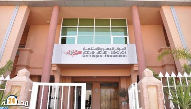 المركز الجهوي للاستثمار ينظم ندوات لمواكبة استثمارات مغاربة العالم بجهة بني ملال  خنيفرة