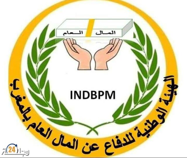 الهيئة الوطنية للدفاع عن المال العام بالمغرب تستنكر الحماقة التي ارتكبها الرئيس التونسي