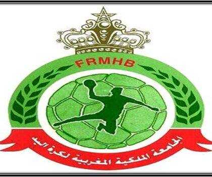 جامعة كرة اليد المغربية تقرر عبر بلاغ لها انسحابها من البطولتين العربية و الإفريقية بتونس .