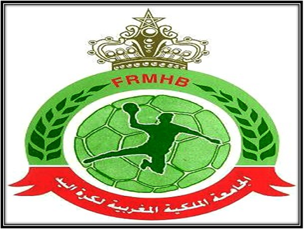 جامعة كرة اليد المغربية تقرر عبر بلاغ لها انسحابها من البطولتين العربية و الإفريقية بتونس .