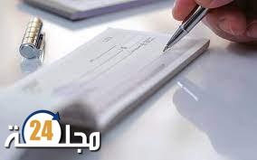 بنك المغرب..شيك واحد ضمن 10 شيكات في وضعية غير صحيحة