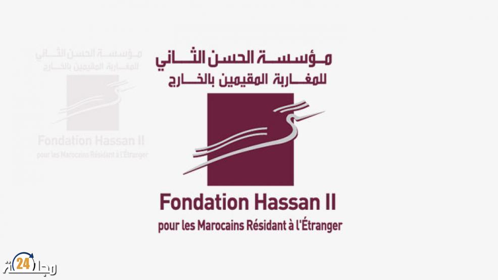مؤسسة الحسن الثاني للمغاربة المقيمين بالخارج تفتتح مركز استقبال لفائدة مغاربة العالم