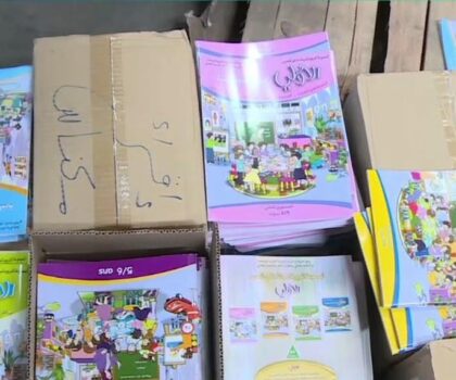بلاغ وزارة التربية الوطنية حول أسعار الكتب المدرسية