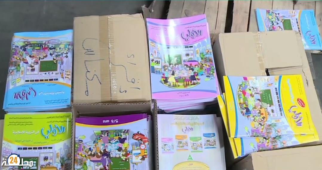 بلاغ وزارة التربية الوطنية حول أسعار الكتب المدرسية