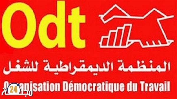 المنظمة الديمقراطية للشغل تنظم منتدى دولي