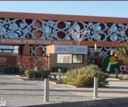 العيون….. إنسانية الطاقم الإداري و الطبي و التمريضي بمركز علاج مرضى السرطان امام صعوبة الظروف .