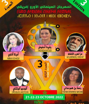 تكريمات المهرجان السينمائي الاورو إفريقي بتيزنيت