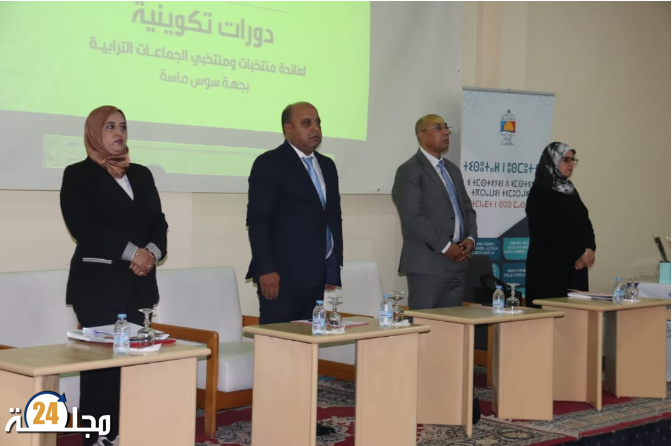 انطلاق اشغال الدورة التكوينية الخاصة لمنتخبي ومنتخبات عمالة اقليم تيزنيت