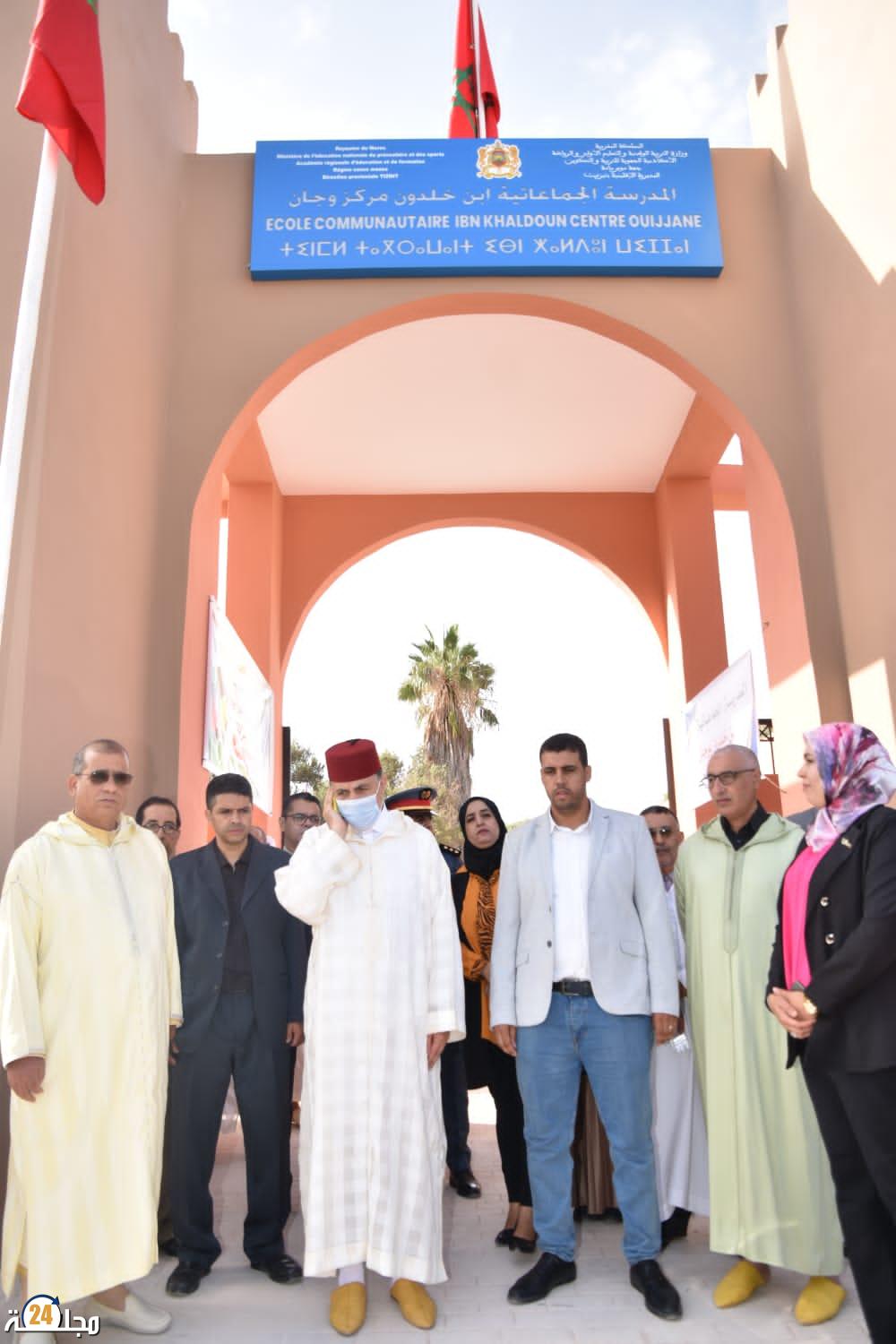 عامل اقليم تيزنيت يشرف على توزيع الادوات المدرسية على التلاميذ بجماعة وجان