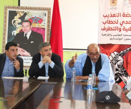 مناهضة التعديب والتصدي لخطاب الكراهية والتطرف موضوع ندوة بكلميم