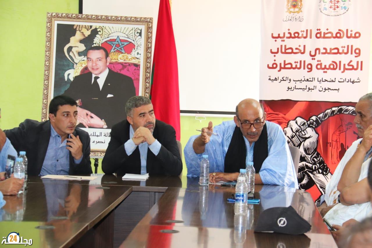 مناهضة التعديب والتصدي لخطاب الكراهية والتطرف موضوع ندوة بكلميم