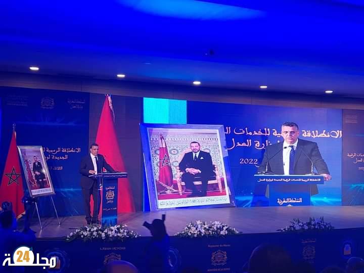 كلمة رئيس الحكومة حول الانطلاقة الرسمية للخدمات الرقمية الجديدة لوزارة العدل