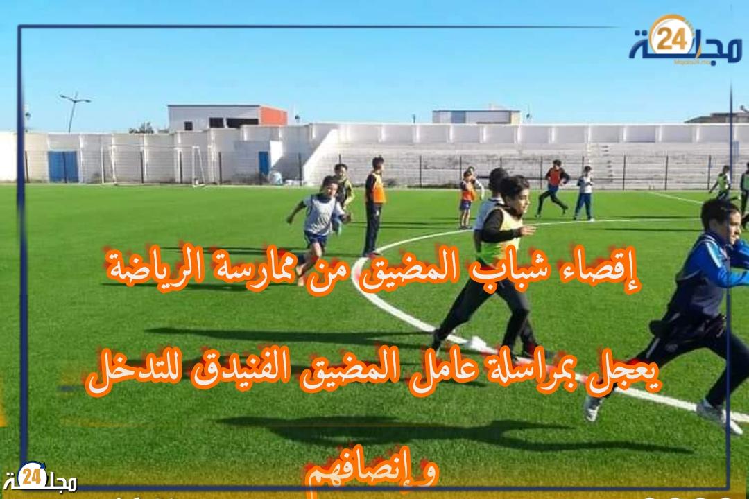 الفاعل الجمعوي محسن بنشطاب يناشد عامل صاحب الجلالة للتدخل من أجل إنصاف شباب المنطقة