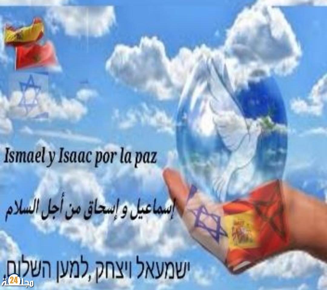 الجالية المغربية اليهودية تفقد أحد رجالاتها البررة