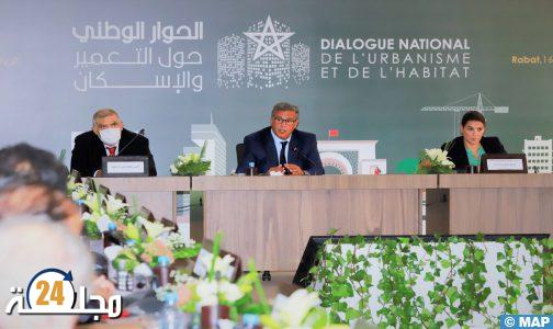 الرباط.. الافتتاح الرسمي للحوار الوطني حول التعمير والإسكان