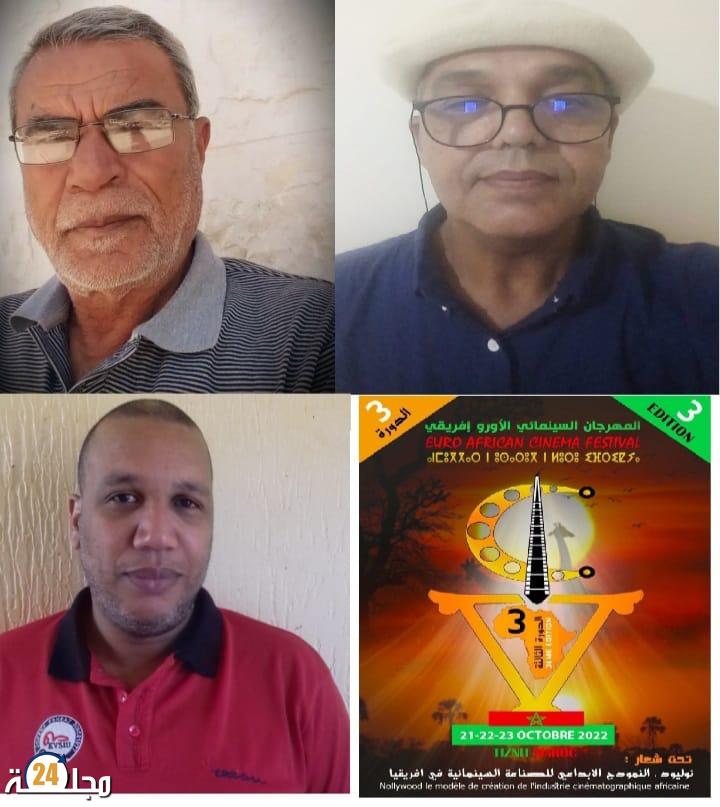 النسخة الثالثة للمهرجان السينمائي الاورو افريقي بمدينة تيزنيت