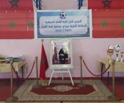 ️إسدال الستار على منافسات النسخة الأولى لدوري كرة القدم المصغرة بجماعة سيدي بوتميم دائرة تارجيست الحسيمة