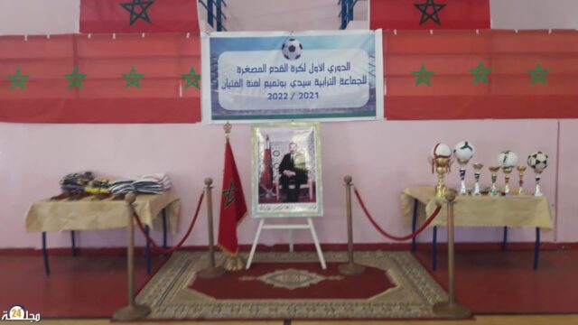 ️إسدال الستار على منافسات النسخة الأولى لدوري كرة القدم المصغرة بجماعة سيدي بوتميم دائرة تارجيست الحسيمة