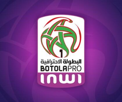 البطولة الوطنية الإحترافية .. برنامج مباريات الدورة الثالثة