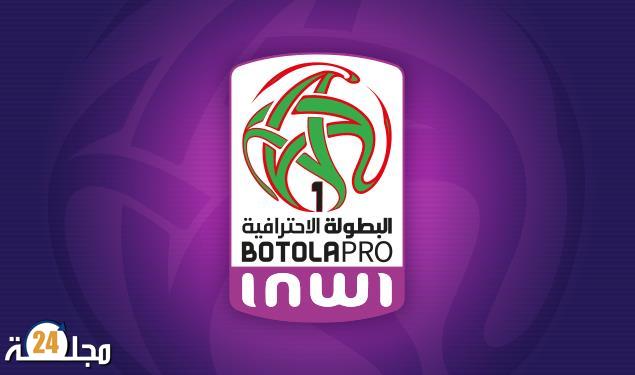 البطولة الوطنية الإحترافية .. برنامج مباريات الدورة الثالثة