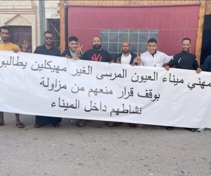 ميناء المرسى بالعيون ….. قرار منع فئة من الشباب ببيع وشراء الفقيرة يعجل بتدخل النائب البرلماني محمد عياش