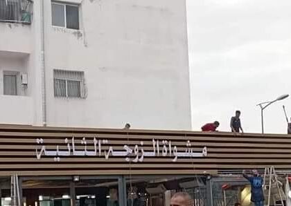 مطعم بمدينة فاس يثير جدلا واسعا ، بسبب الإسم الذي اختار له صاحبه