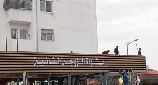 مطعم بمدينة فاس يثير جدلا واسعا ، بسبب الإسم الذي اختار له صاحبه