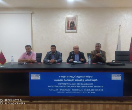 افتتاح ماستر تدبير الأخطار وحكامة الموارد المائية بكلية الآداب والعلوم الإنسانية بن مسيك بالبيضاء