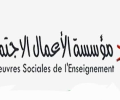 مؤسسة الأعمال الاجتماعية بتطوان في خبر كان/ فعل ماض ناقص