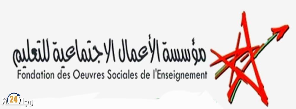 مؤسسة الأعمال الاجتماعية بتطوان في خبر كان/ فعل ماض ناقص