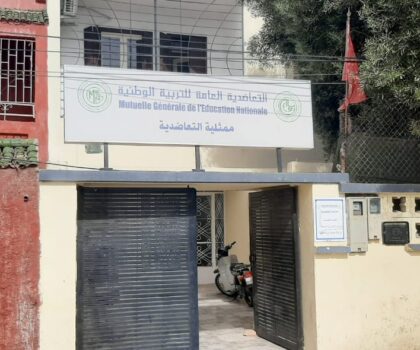 الجديدة… انقطاع انترنيت اتصالات المغرب يعطل مصالح منخرطي التعاضدية العامة للتربية الوطنية