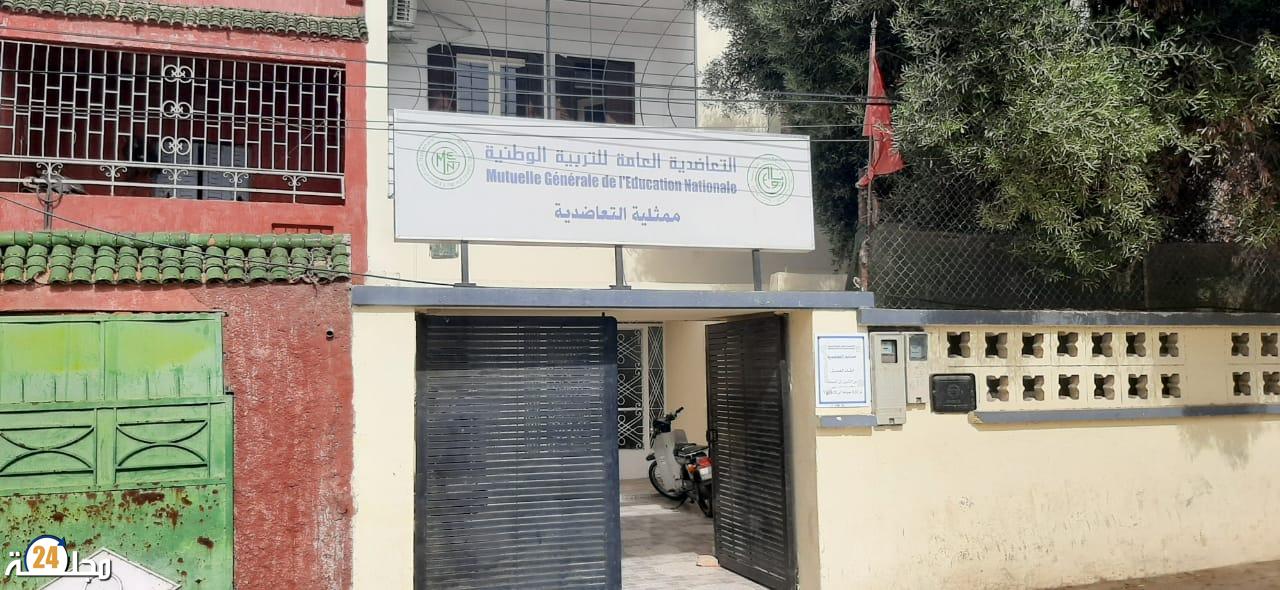 الجديدة… انقطاع انترنيت اتصالات المغرب يعطل مصالح منخرطي التعاضدية العامة للتربية الوطنية